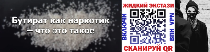 купить наркоту  Магадан  Бутират вода 