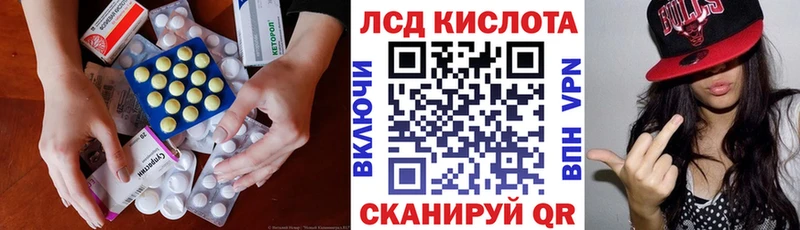 купить   Магадан  LSD-25 экстази кислота 