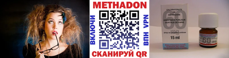 Метадон VHQ  Магадан 